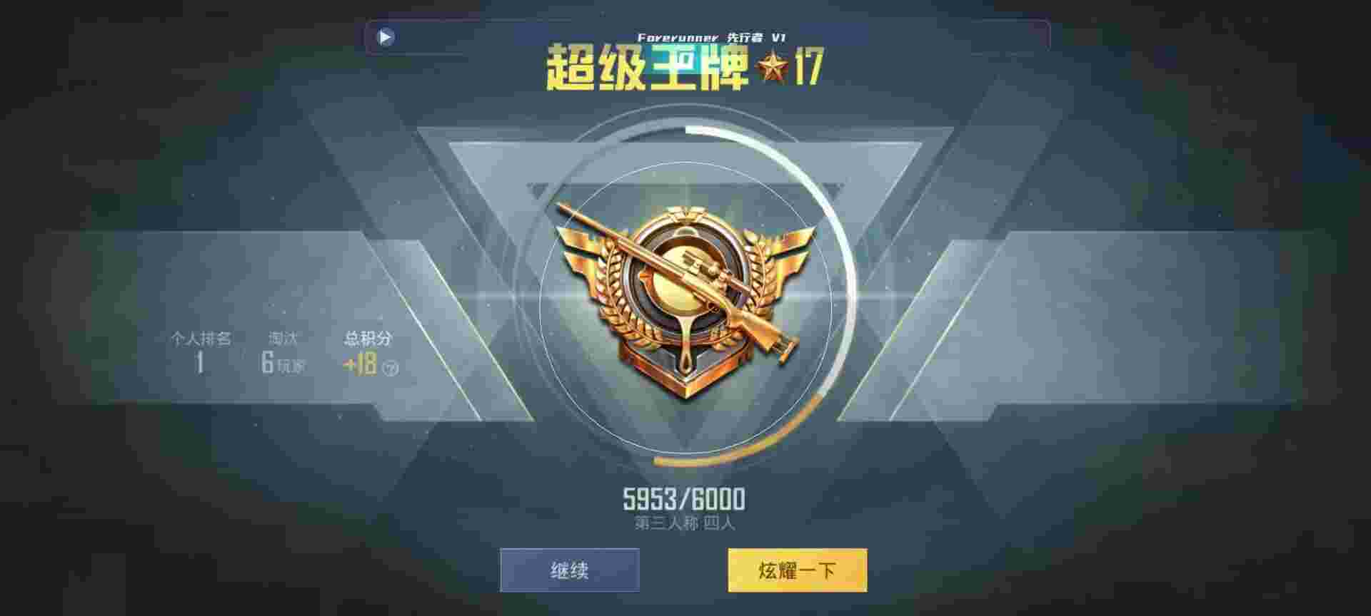 和平精英鸡腿辅助自瞄 - 卖挂平台永久PUBG用Q币手游辅助预览图